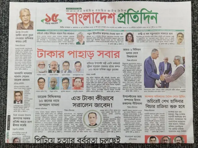 পত্রিকা
