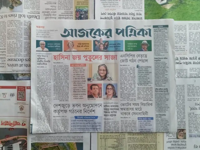 আজকের পত্রিকা