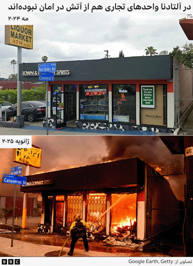 آتش سوزی لس آنجلس