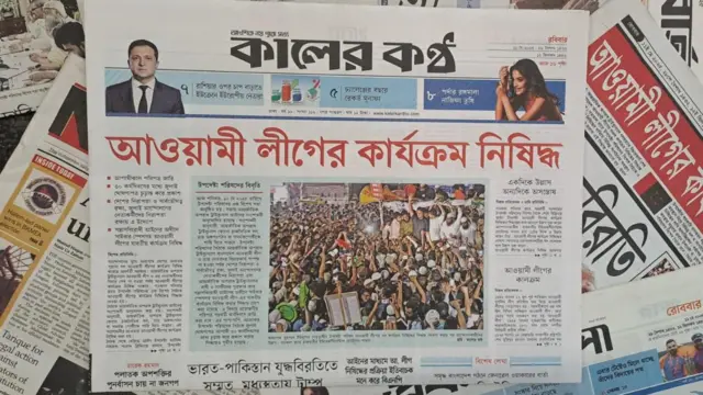 কালের কণ্ঠ