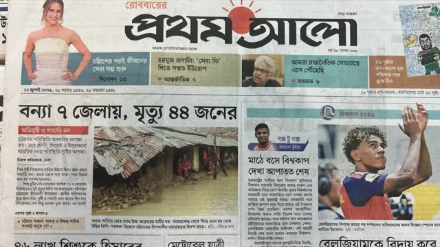 প্রথম আলো