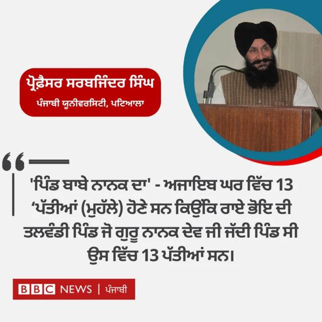 ਬੀਬੀਸੀ
