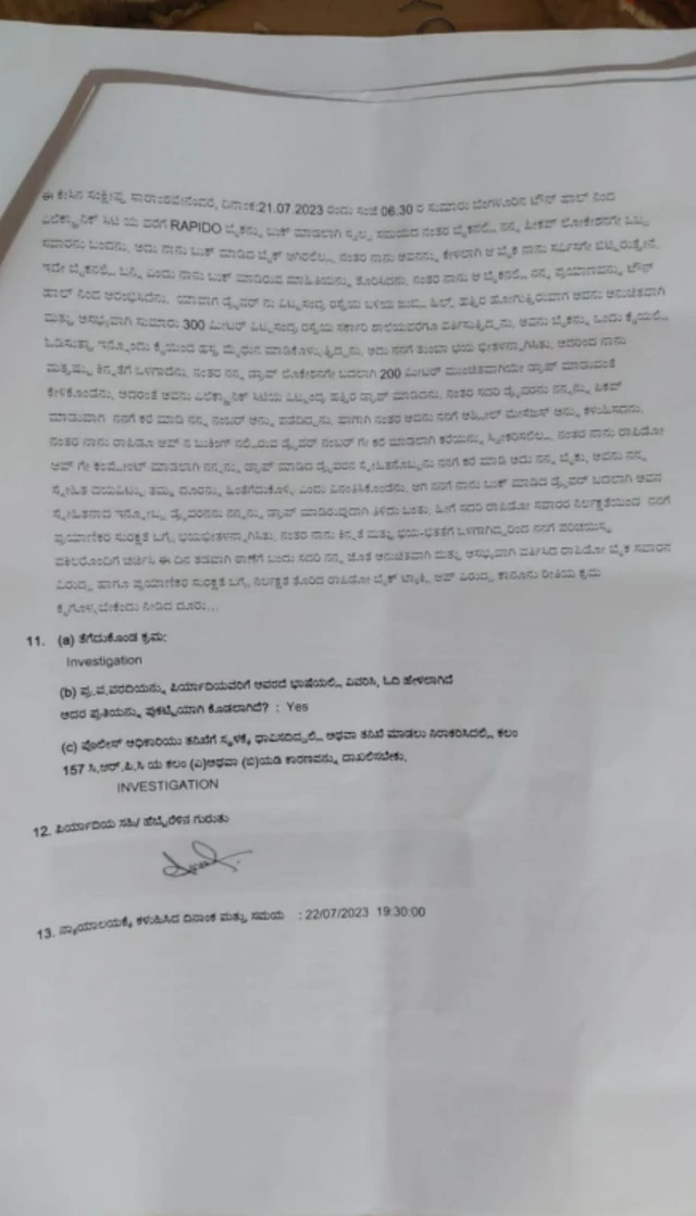 મહિલાઓની છેડતી 