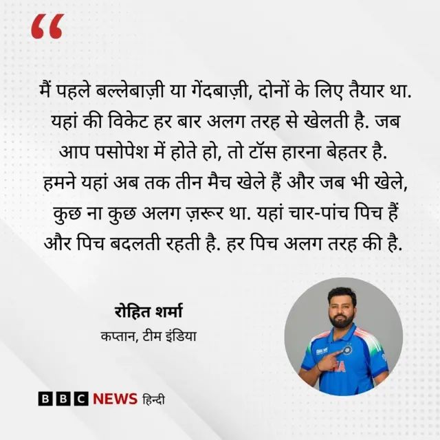 रोहित शर्मा