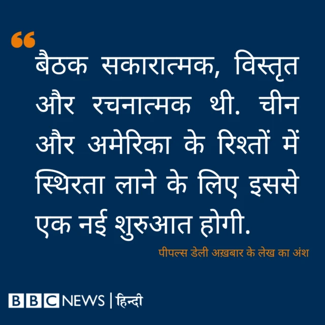 चीन, अमेरिका