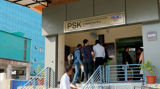 पासपोर्ट कार्यालय