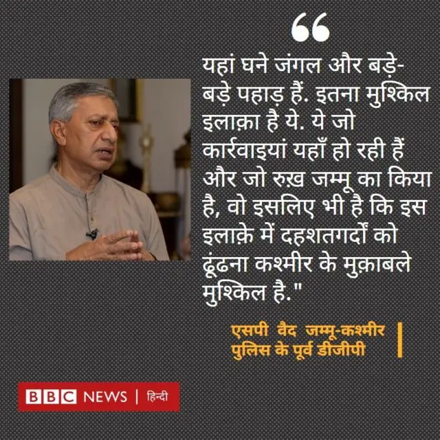 एसपी वैद