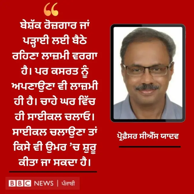 ਪ੍ਰੋਫ਼ੈਸਰ ਸੀਐੱਸ ਯਾਦਵ 