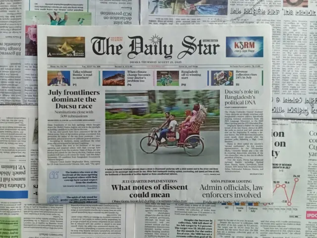 দ্য ডেইলি স্টার