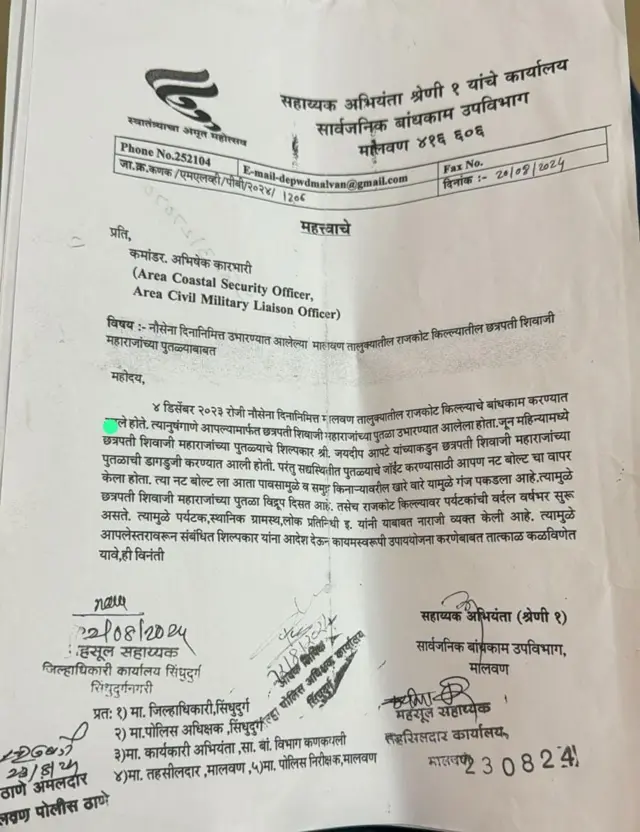 सामाजिक बांधकाम विभागाने पाठवलेले पत्र