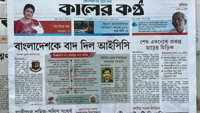 কালের কণ্ঠ