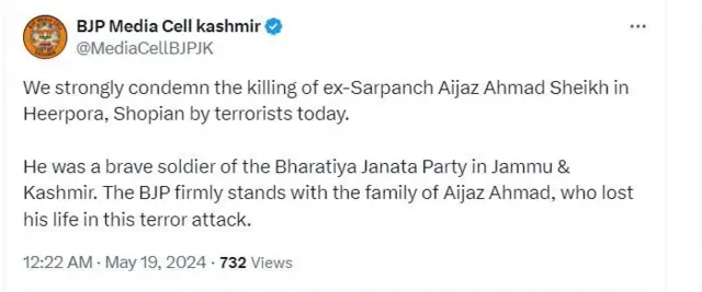 बीजेपी का बयान 