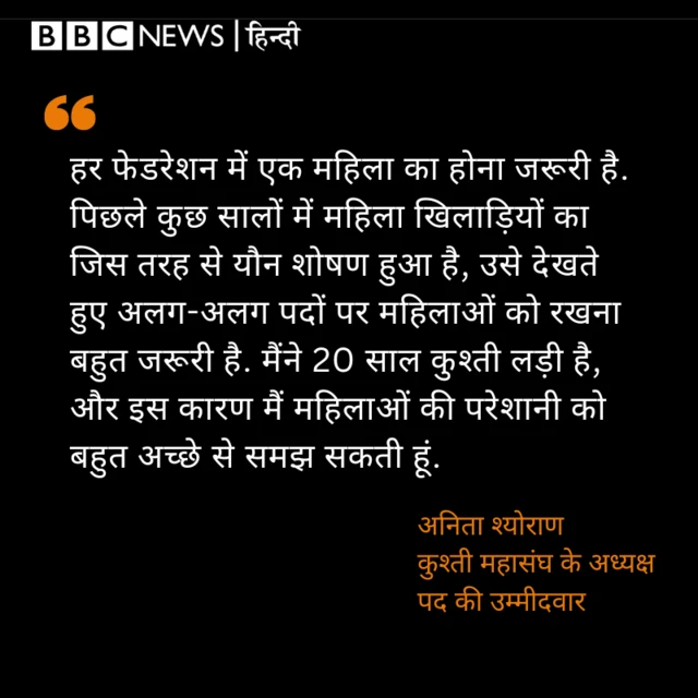 कुश्ती महासंघ