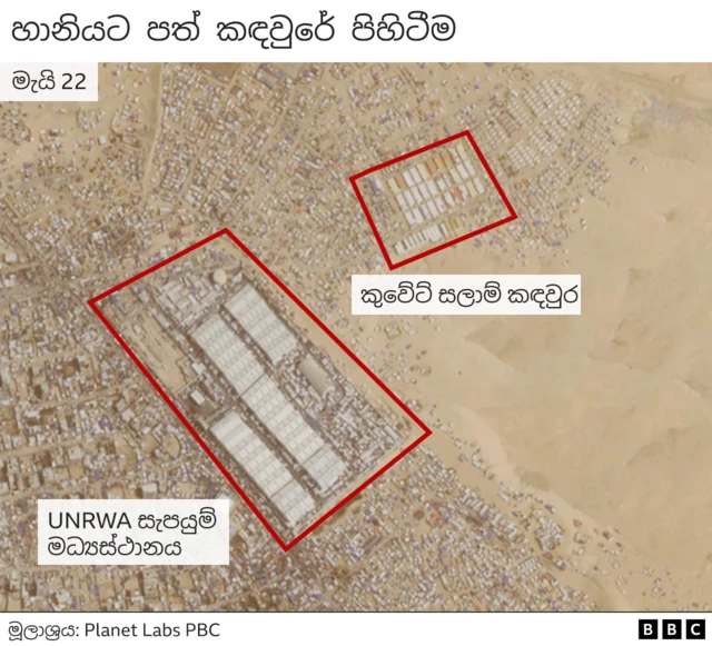 බීබීසී පුවත් සේවය විසින් මූලික වශයෙන් සත්‍යාපනය කරන ලද, ප්‍රහාරය එල්ල වූ ස්ථානය තහවුරු කරන සිතියමක් මැයි 28 දින, ඊශ්‍රායල් ආරක්ෂක බළකාය විසින් නිකුත් කරන ලදී.