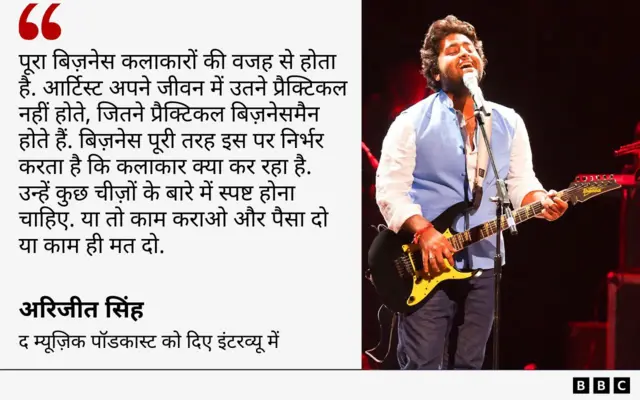 अरिजीत सिंह का बयान कार्ड में