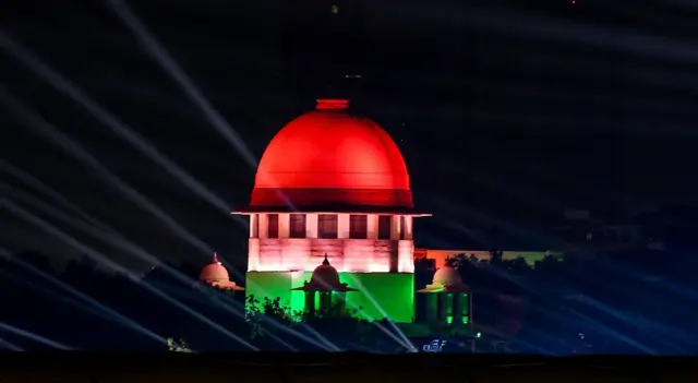 सुप्रीम कोर्ट