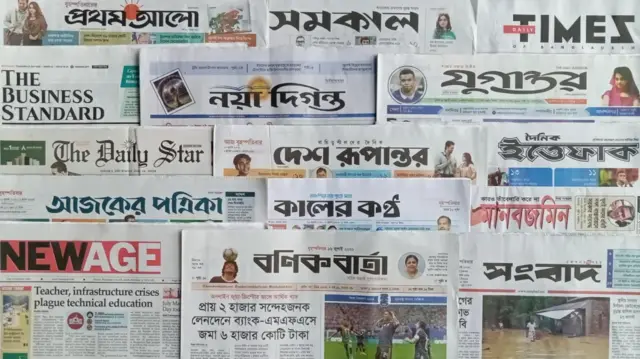 ঢাকা থেকে প্রকাশিত সংবাদপত্র
