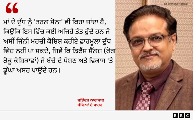 ਡਾਕਟਰ ਨਾਗਪਾਲ ਦਾ ਉਨ੍ਹਾਂ ਦੀ ਤਸਵੀਰ ਦੇ ਨਾਲ ਇੱਕ ਕਥਨ