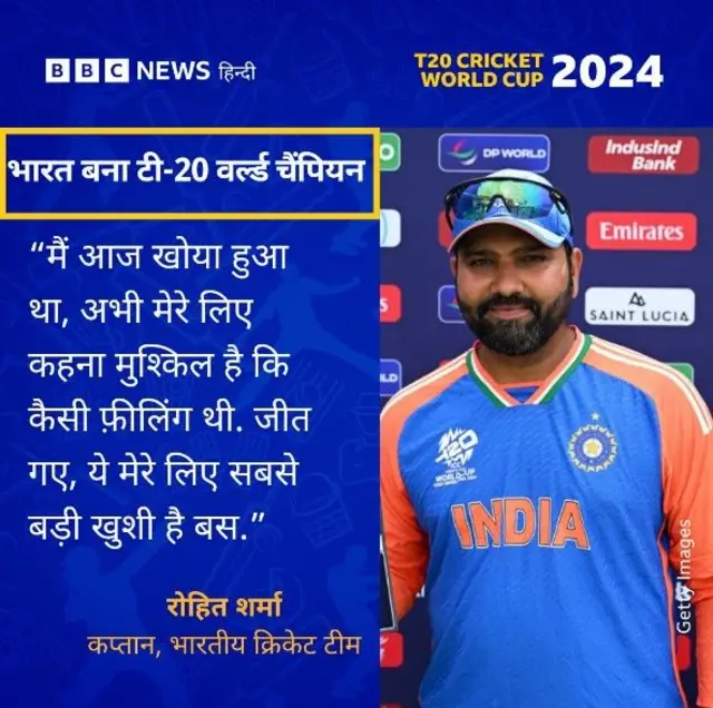 रोहित शर्मा 