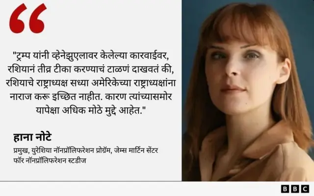 हाना नोटे