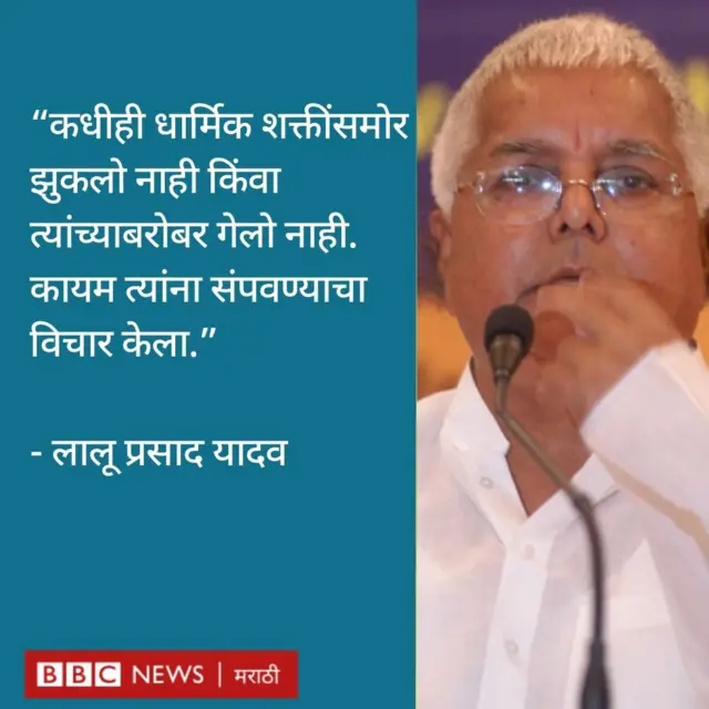 लालू प्रसाद यादव