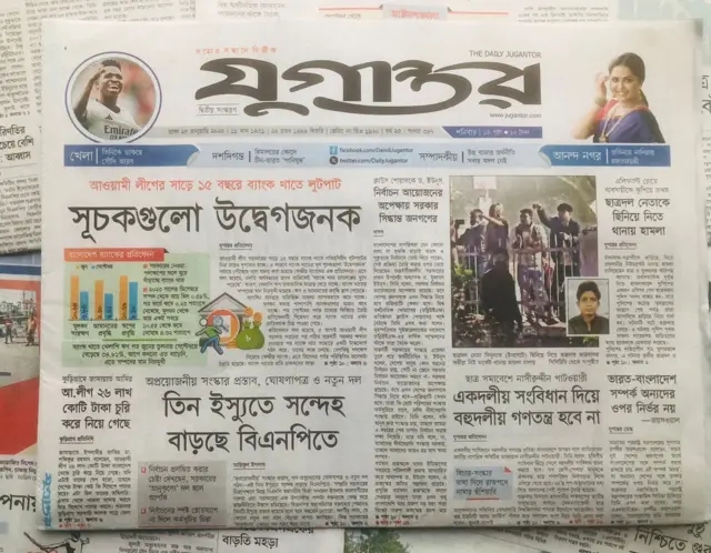 যুগান্তর