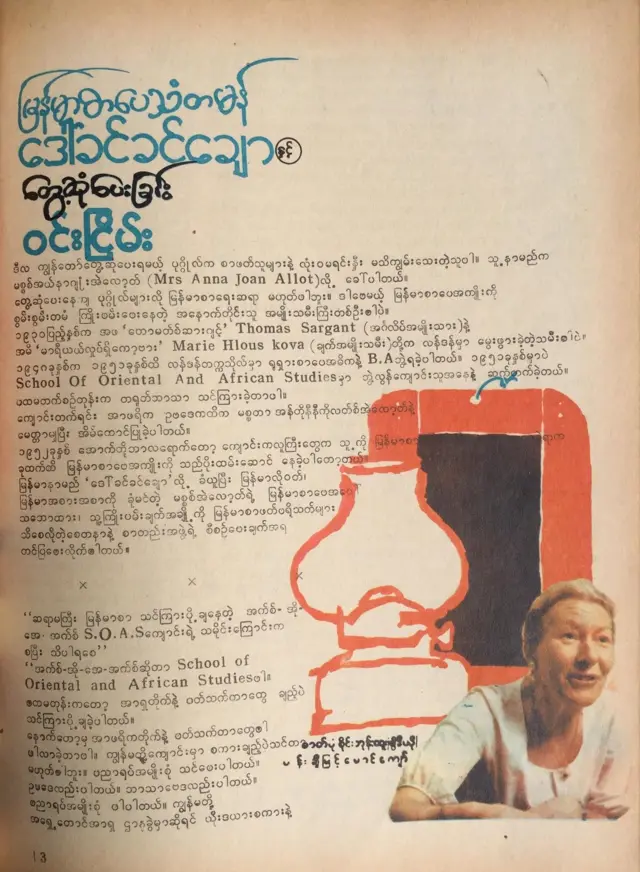 ဒေါ်ခင်ခင်ချော အင်တာဗျူး