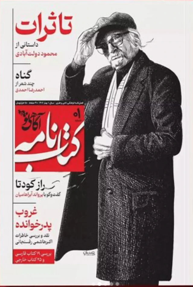 روی جلد