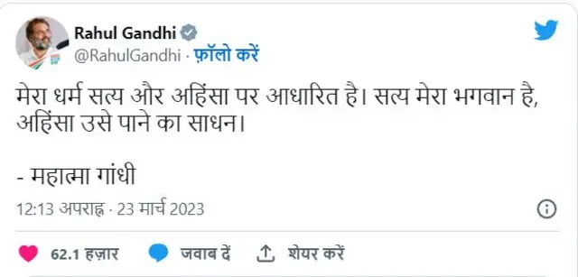 ਰਾਹੁਲ ਗਾਂਧੀ