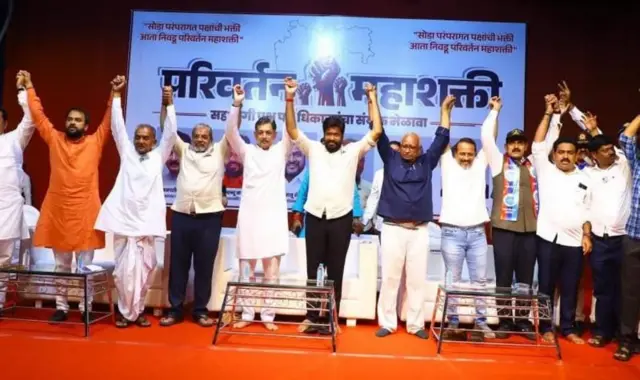 परिवर्तन महाशक्ती