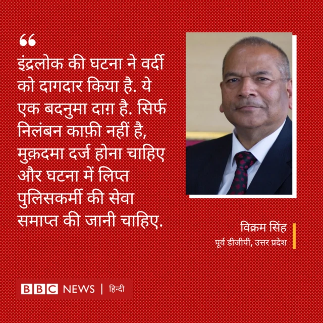 विक्रम सिंह