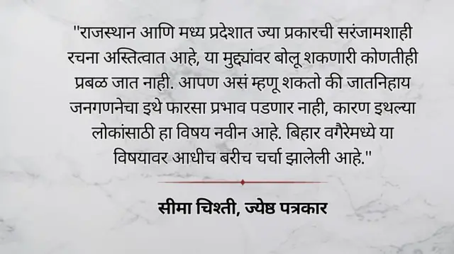 विधानसभा निवडणूक 2023 विश्लेषण