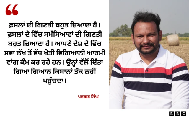 ਪਰਗਟ ਸਿੰਘ