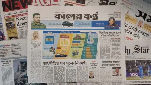 কালের কণ্ঠ