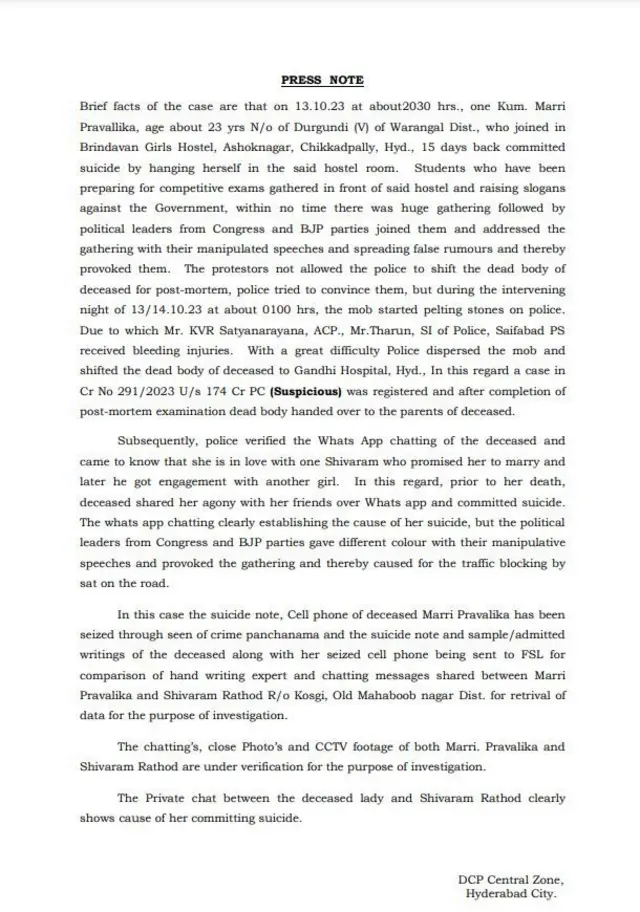 ప్రవళిక