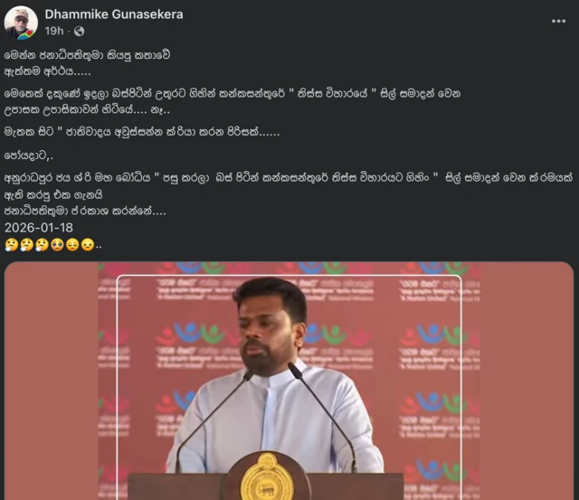 අනුරගේ කතාවට ප්‍රතිචාර