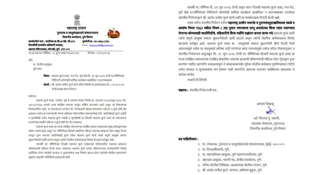 स्वत: पुरातत्त्व खात्याच्या पुणे विभागीय कार्यालयानं 2 जून रोजी पोलीस आयुक्तांना अधिकृत पत्र लिहून फुले वाड्यात वटपौर्णिमा साजरी होणार नाही, याची दक्षता घेण्याची विनंती केली होती.
