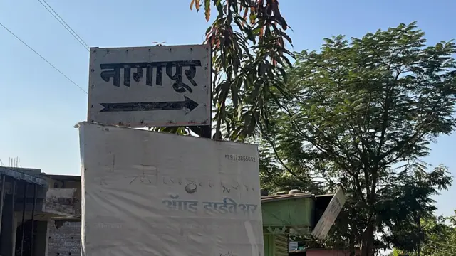 नागापूर गाव
