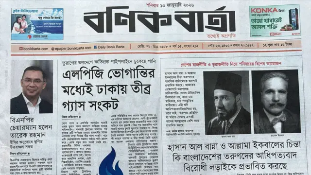 বণিক বার্তা