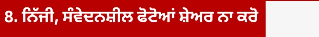 ਬੀਬੀਸੀ