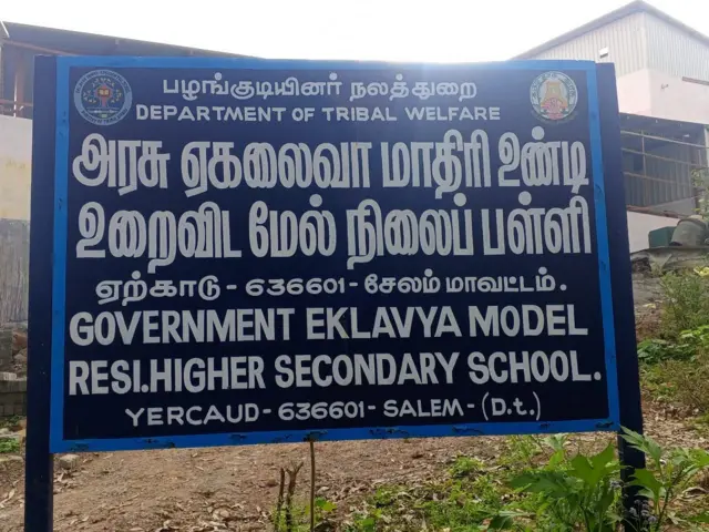 பழங்குடியினர் படிப்பறிவு