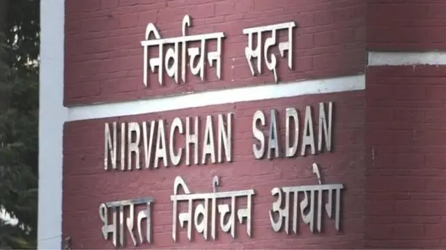 भारत निर्वाचन आयोग