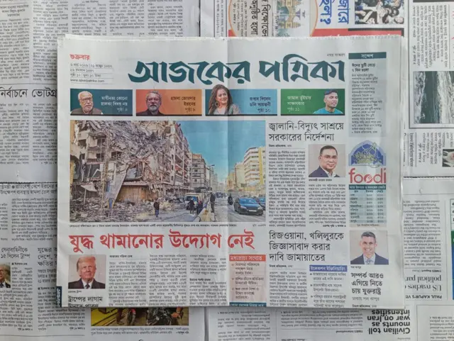 আজকের পত্রিকা