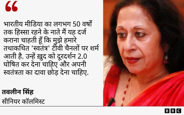 तवलीन सिंह का कोट कार्ड