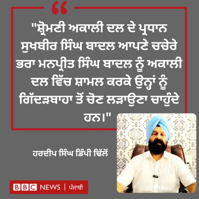 ਹਰਦੀਪ ਸਿੰਘ ਡਿੰਪੀ ਢਿੱਲੋਂ 