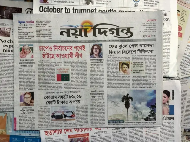 নয়া দিগন্ত পত্রিকার শিরোনাম