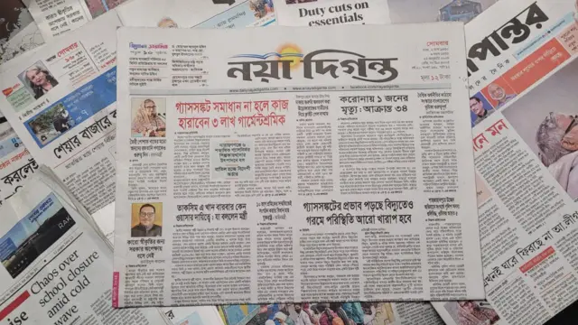 নয়া দিগন্ত