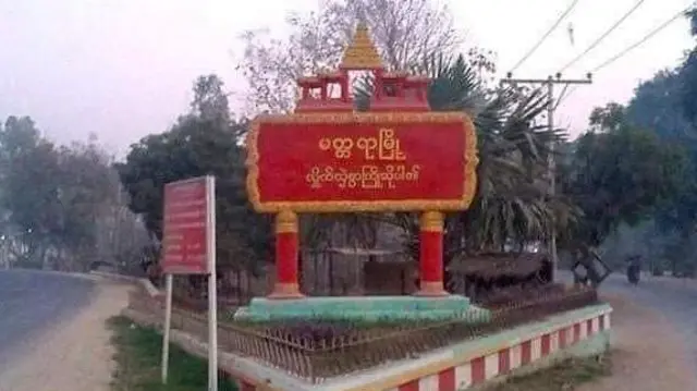 မတ္တရာ