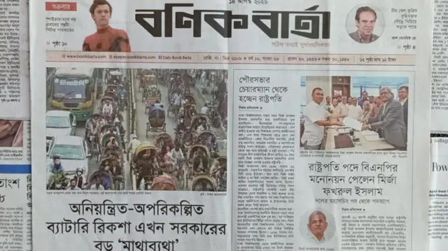বণিক বার্তা