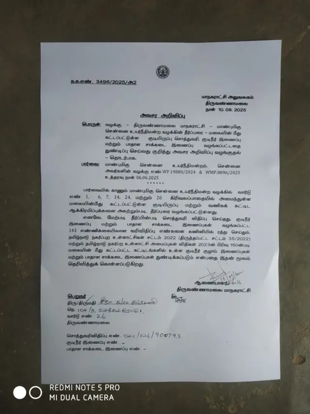 திருவண்ணாமலை: 554 ஏக்கர் ஆக்கிரமிப்புகளால் கிரிவலப் பாதைக்கு ஆபத்தா?